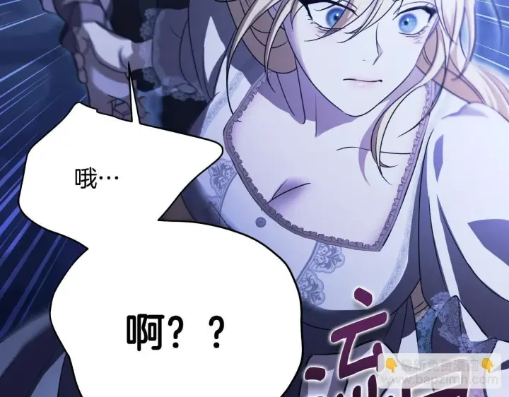 漫画《冒牌圣女等待离场》第19话 盛情难却第35张图