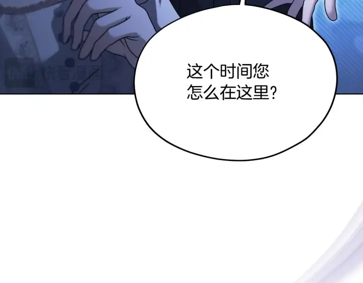 漫画《冒牌圣女等待离场》第19话 盛情难却第4张图
