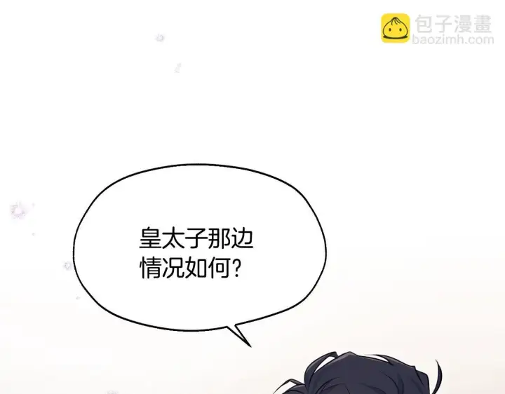 漫画《冒牌圣女等待离场》第19话 盛情难却第61张图