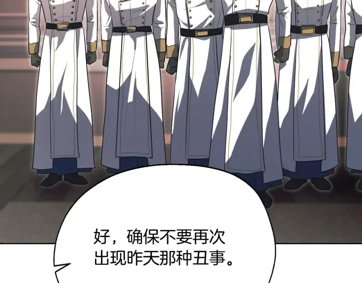 漫画《冒牌圣女等待离场》第19话 盛情难却第65张图