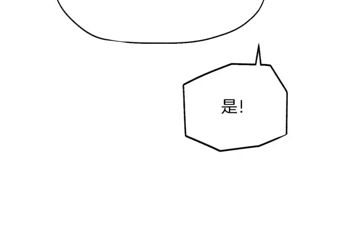 漫画《冒牌圣女等待离场》第19话 盛情难却第66张图