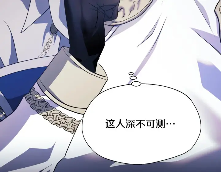 漫画《冒牌圣女等待离场》第19话 盛情难却第70张图