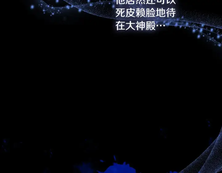 漫画《冒牌圣女等待离场》第19话 盛情难却第74张图