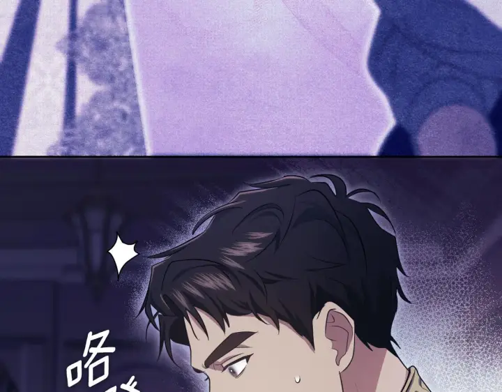 漫画《冒牌圣女等待离场》第19话 盛情难却第80张图