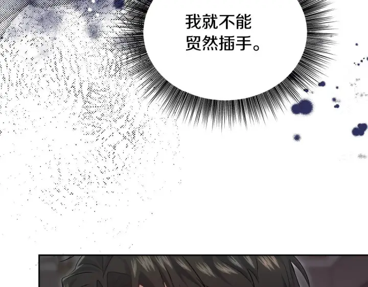 漫画《冒牌圣女等待离场》第19话 盛情难却第86张图