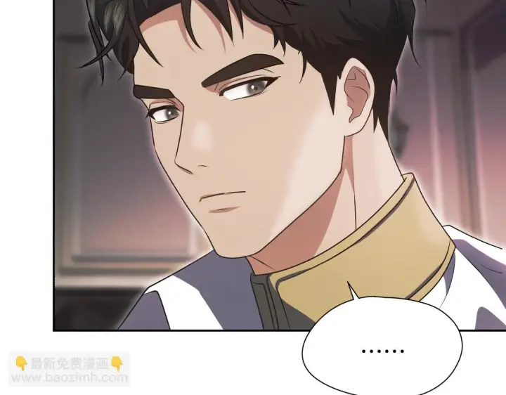 漫画《冒牌圣女等待离场》第19话 盛情难却第87张图