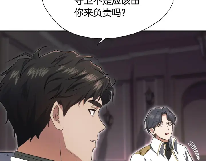 漫画《冒牌圣女等待离场》第19话 盛情难却第89张图
