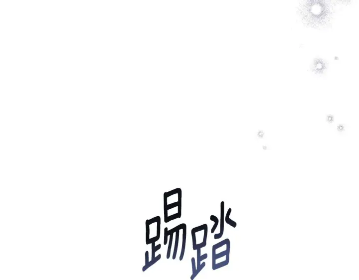 漫画《冒牌圣女等待离场》第19话 盛情难却第94张图