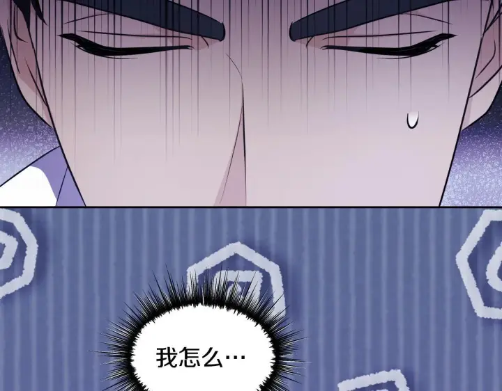漫画《冒牌圣女等待离场》第19话 盛情难却第98张图