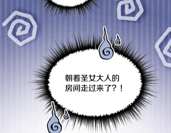 漫画《冒牌圣女等待离场》第19话 盛情难却第99张图