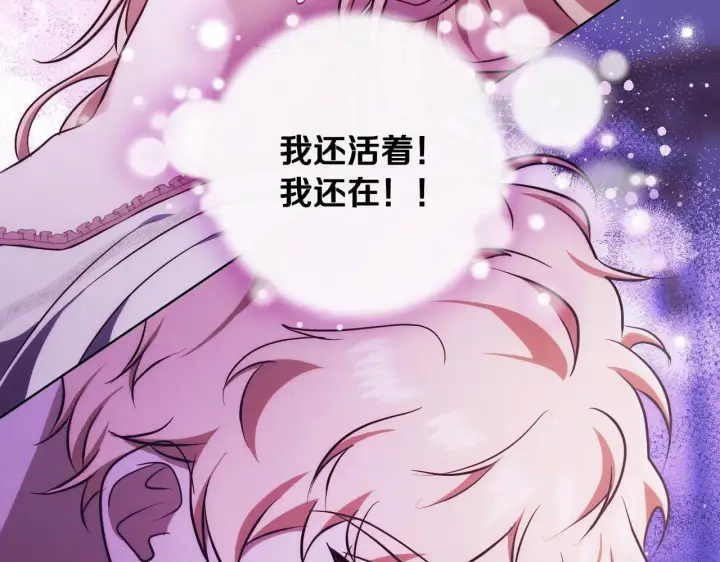漫画《冒牌圣女等待离场》第20话 鬼混心愿达成第102张图