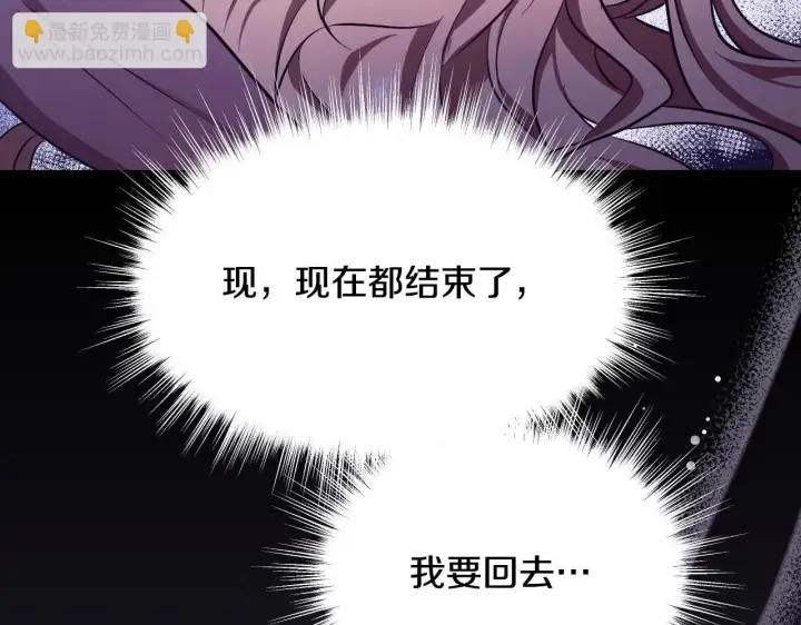 漫画《冒牌圣女等待离场》第20话 鬼混心愿达成第106张图