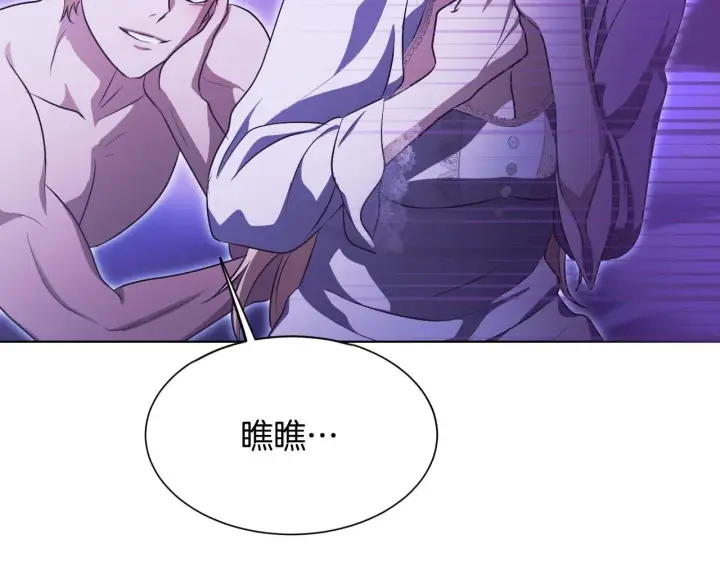 漫画《冒牌圣女等待离场》第20话 鬼混心愿达成第112张图