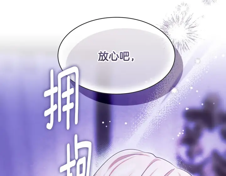 漫画《冒牌圣女等待离场》第20话 鬼混心愿达成第115张图