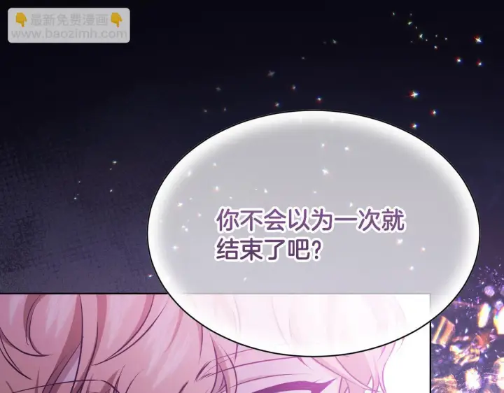漫画《冒牌圣女等待离场》第20话 鬼混心愿达成第119张图