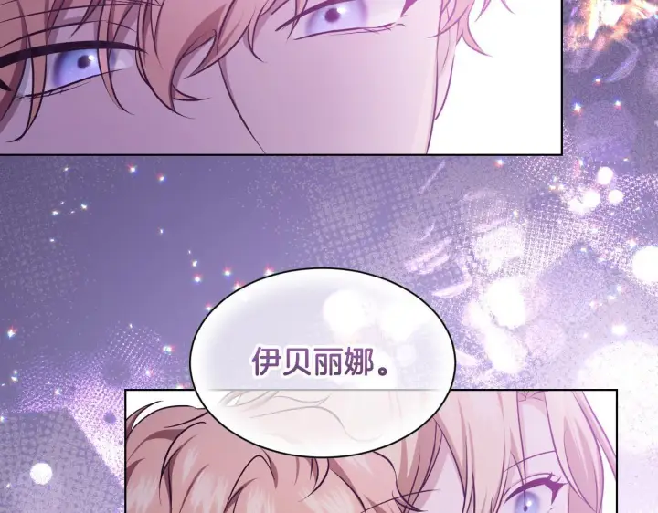 漫画《冒牌圣女等待离场》第20话 鬼混心愿达成第120张图