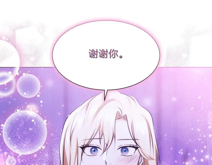 漫画《冒牌圣女等待离场》第20话 鬼混心愿达成第130张图