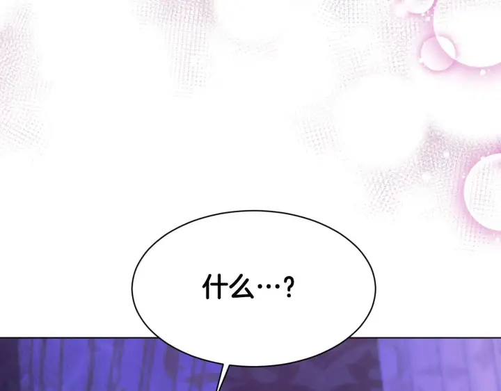 漫画《冒牌圣女等待离场》第20话 鬼混心愿达成第132张图