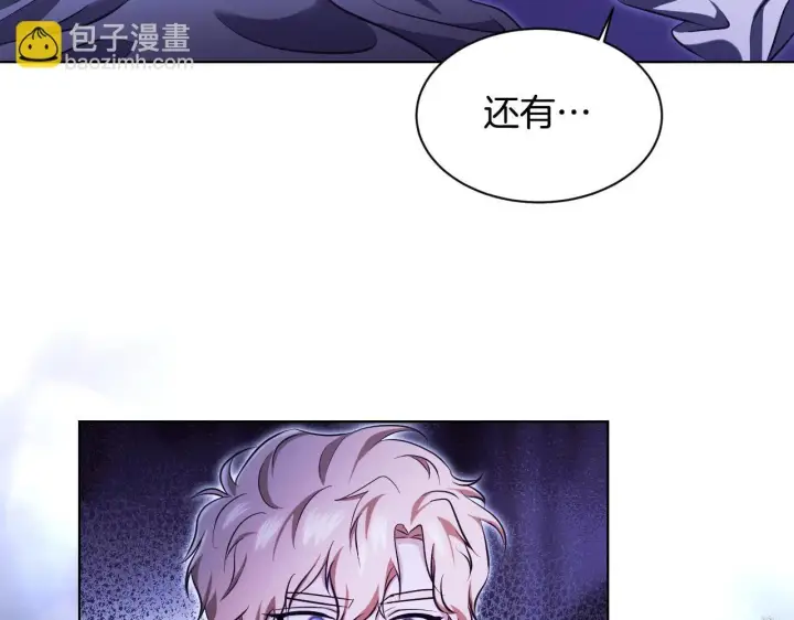 漫画《冒牌圣女等待离场》第20话 鬼混心愿达成第134张图