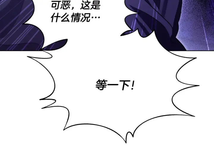 漫画《冒牌圣女等待离场》第20话 鬼混心愿达成第140张图