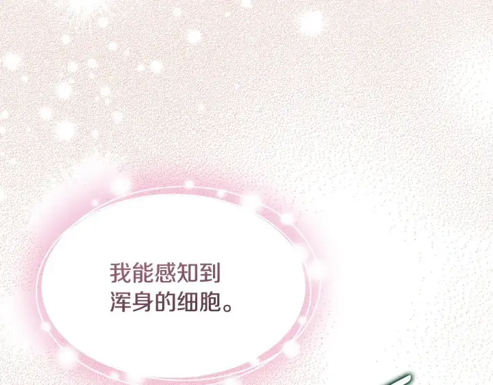 漫画《冒牌圣女等待离场》第20话 鬼混心愿达成第142张图