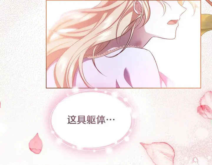 漫画《冒牌圣女等待离场》第20话 鬼混心愿达成第145张图