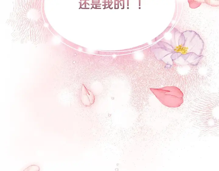 漫画《冒牌圣女等待离场》第20话 鬼混心愿达成第148张图