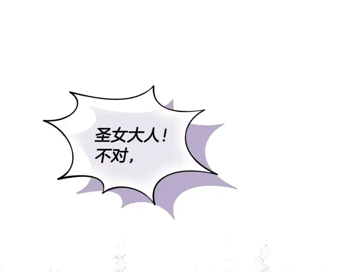 漫画《冒牌圣女等待离场》第20话 鬼混心愿达成第150张图