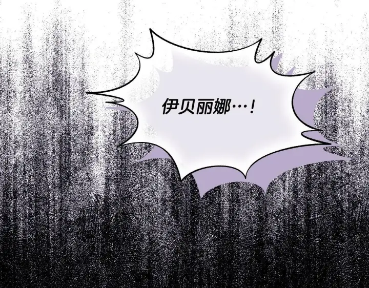 漫画《冒牌圣女等待离场》第20话 鬼混心愿达成第151张图