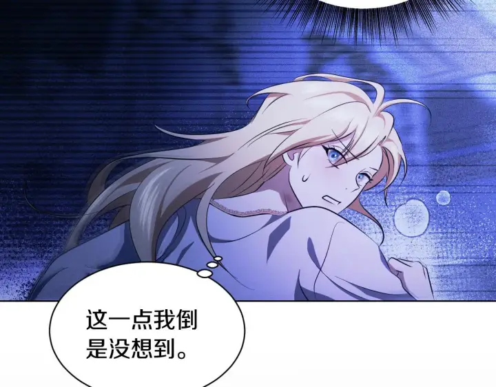 漫画《冒牌圣女等待离场》第20话 鬼混心愿达成第153张图