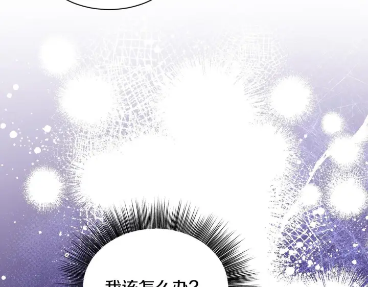 漫画《冒牌圣女等待离场》第20话 鬼混心愿达成第154张图
