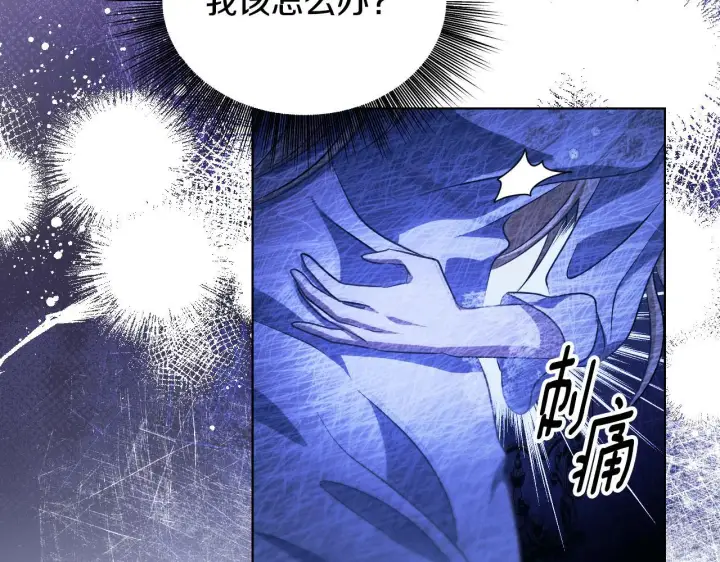 漫画《冒牌圣女等待离场》第20话 鬼混心愿达成第155张图