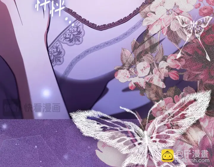 漫画《冒牌圣女等待离场》第20话 鬼混心愿达成第17张图
