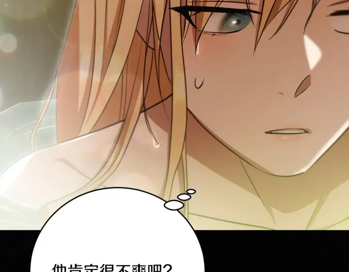 漫画《冒牌圣女等待离场》第20话 鬼混心愿达成第181张图