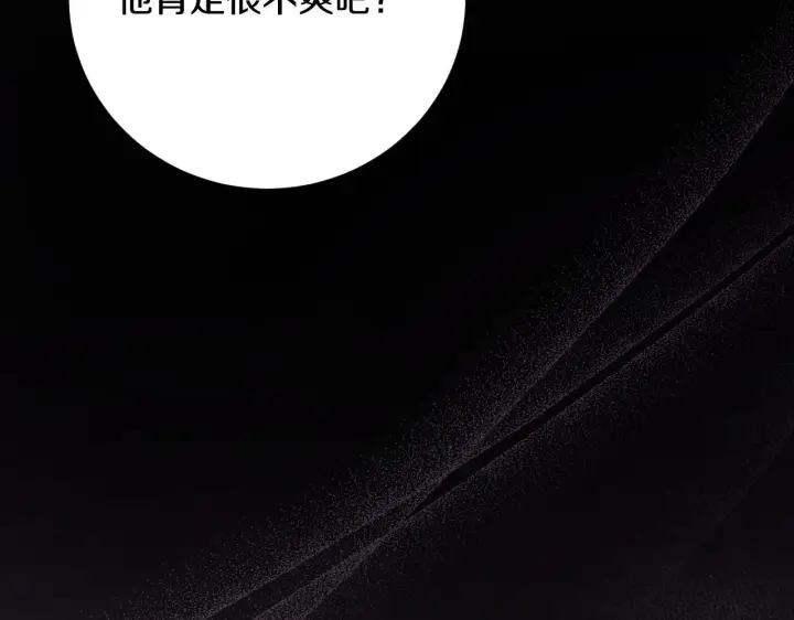 漫画《冒牌圣女等待离场》第20话 鬼混心愿达成第182张图