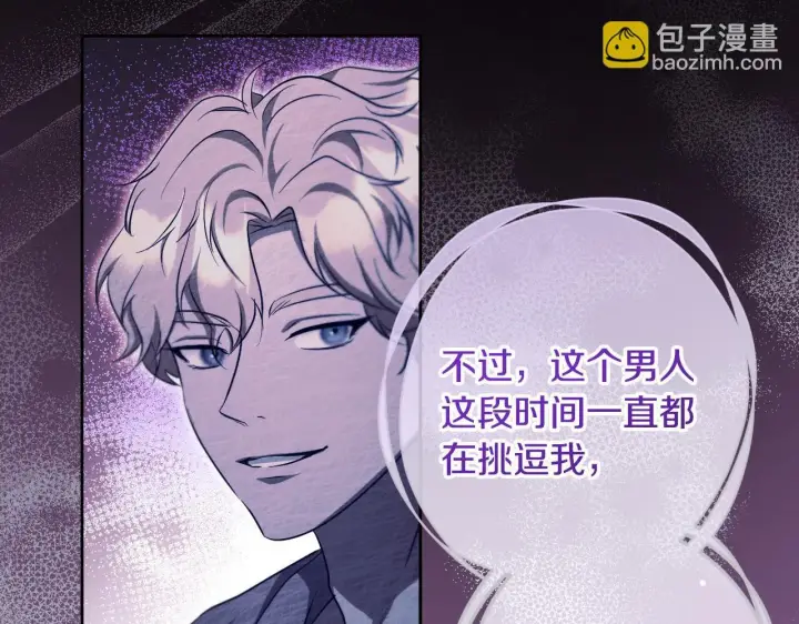 漫画《冒牌圣女等待离场》第20话 鬼混心愿达成第183张图