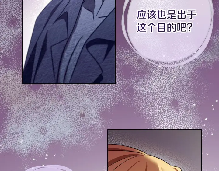 漫画《冒牌圣女等待离场》第20话 鬼混心愿达成第184张图