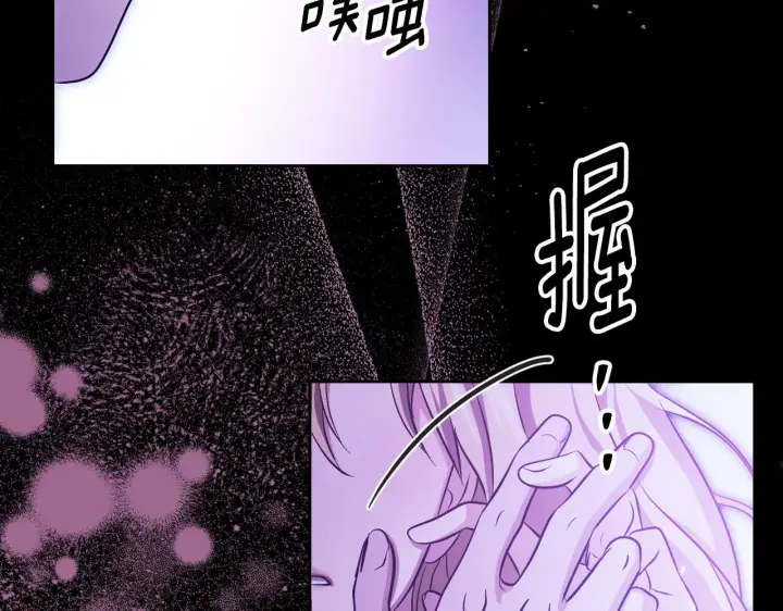 漫画《冒牌圣女等待离场》第20话 鬼混心愿达成第30张图