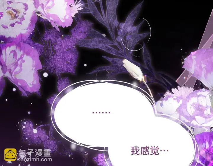 漫画《冒牌圣女等待离场》第20话 鬼混心愿达成第37张图