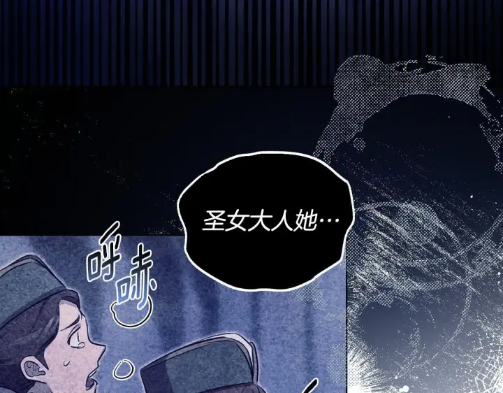 漫画《冒牌圣女等待离场》第20话 鬼混心愿达成第54张图