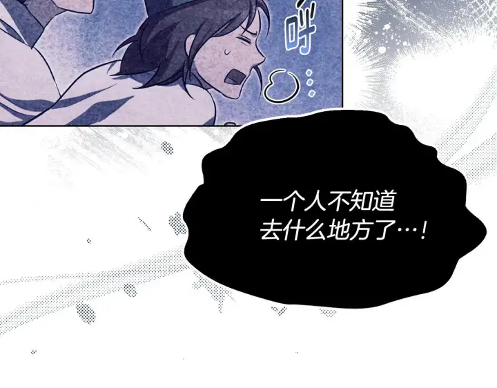 漫画《冒牌圣女等待离场》第20话 鬼混心愿达成第55张图