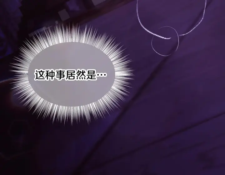 漫画《冒牌圣女等待离场》第20话 鬼混心愿达成第70张图