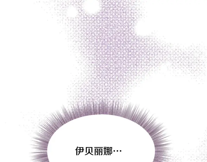 漫画《冒牌圣女等待离场》第20话 鬼混心愿达成第75张图