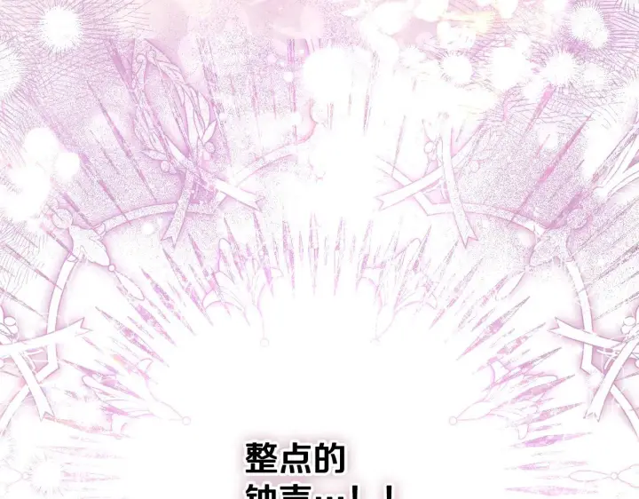 漫画《冒牌圣女等待离场》第20话 鬼混心愿达成第91张图