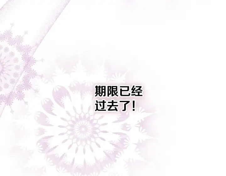 漫画《冒牌圣女等待离场》第20话 鬼混心愿达成第94张图