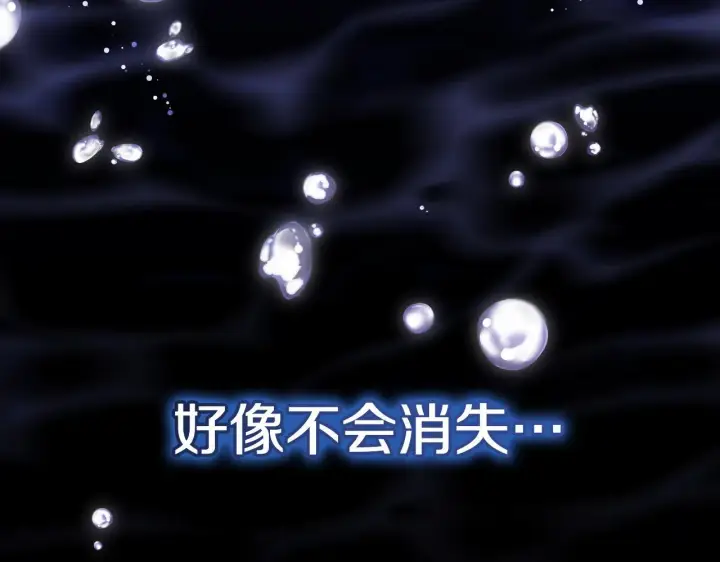 漫画《冒牌圣女等待离场》第21话 利用完就逃跑第110张图