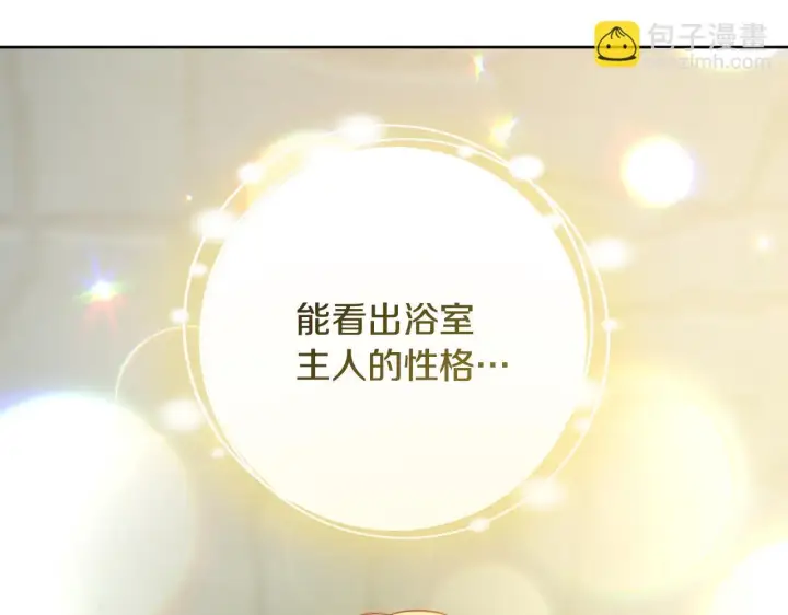 漫画《冒牌圣女等待离场》第21话 利用完就逃跑第124张图
