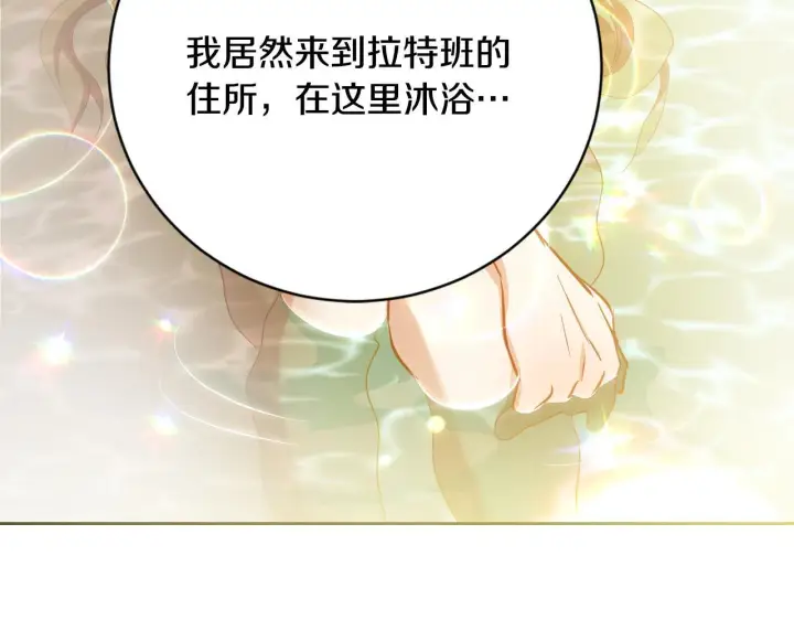 漫画《冒牌圣女等待离场》第21话 利用完就逃跑第126张图