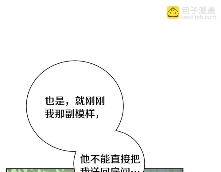 漫画《冒牌圣女等待离场》第21话 利用完就逃跑第127张图