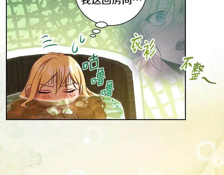 漫画《冒牌圣女等待离场》第21话 利用完就逃跑第128张图